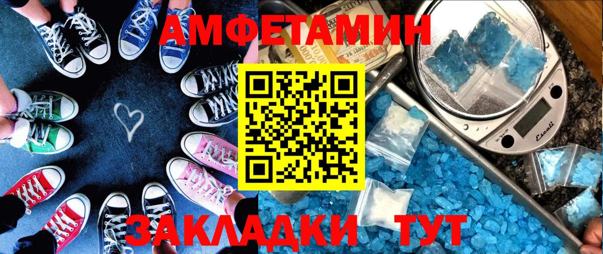 Амфетамин  Вход с VPN  Богданович  Амфетамин  АМФ Premium 
