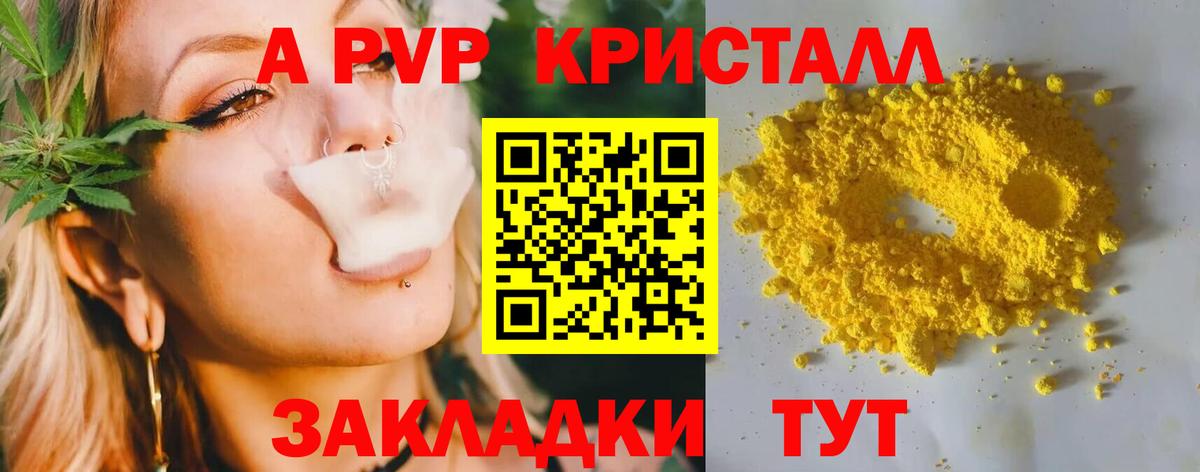 Alfa_PVP Соль  Вход с VPN  Богданович  APVP СК КРИС  Альфа ПВП СК 
