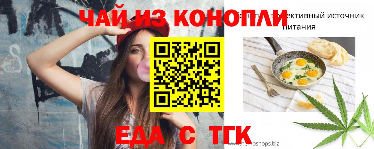 Cannafood марихуана  Вход с VPN  Богданович 