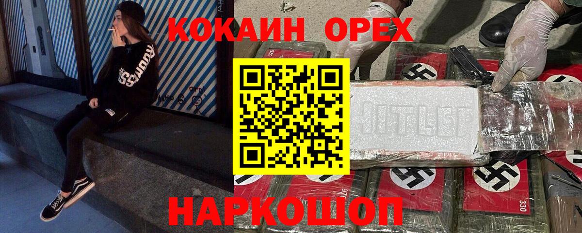 КОКАИН Колумбийский  Кокаин Боливия  Вход с VPN  COCAIN  Богданович 