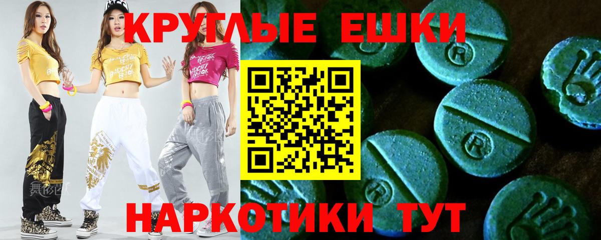 Богданович  Ecstasy круглые  Вход с VPN 