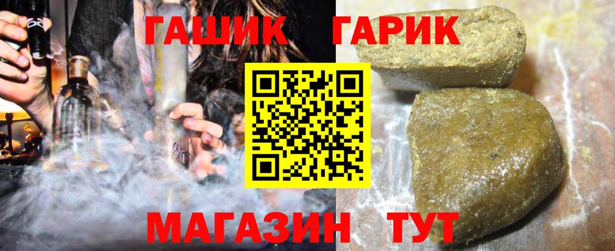 ГАШ  ГАШИШ AMNESIA HAZE  Вход с VPN  Богданович  ГАШИШ VHQ 