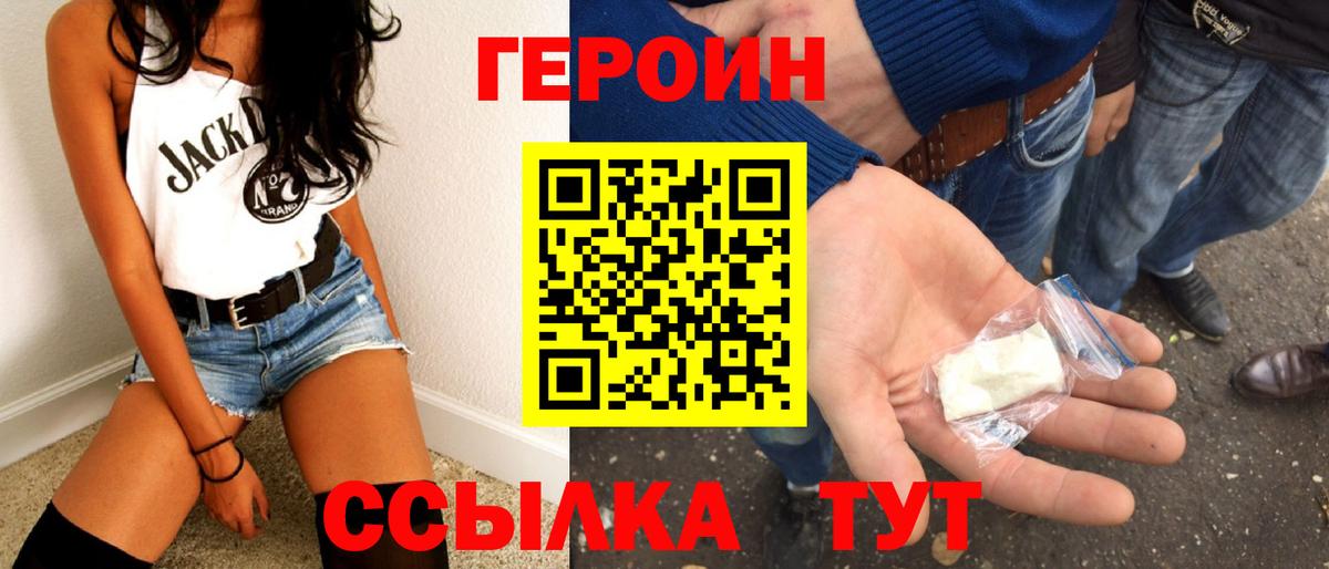 Героин белый Богданович