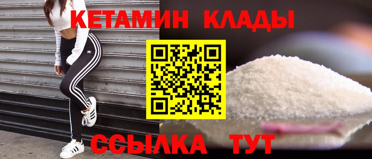 Кетамин VHQ  Вход с VPN  Богданович 