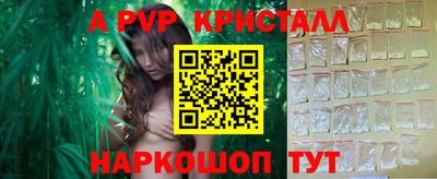 кристаллы Беслан