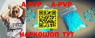 кристаллы Беслан