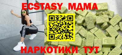 кристаллы Беслан