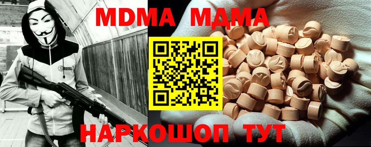 MDMA кристаллы  Вход с VPN  Богданович  МДМА кристаллы 