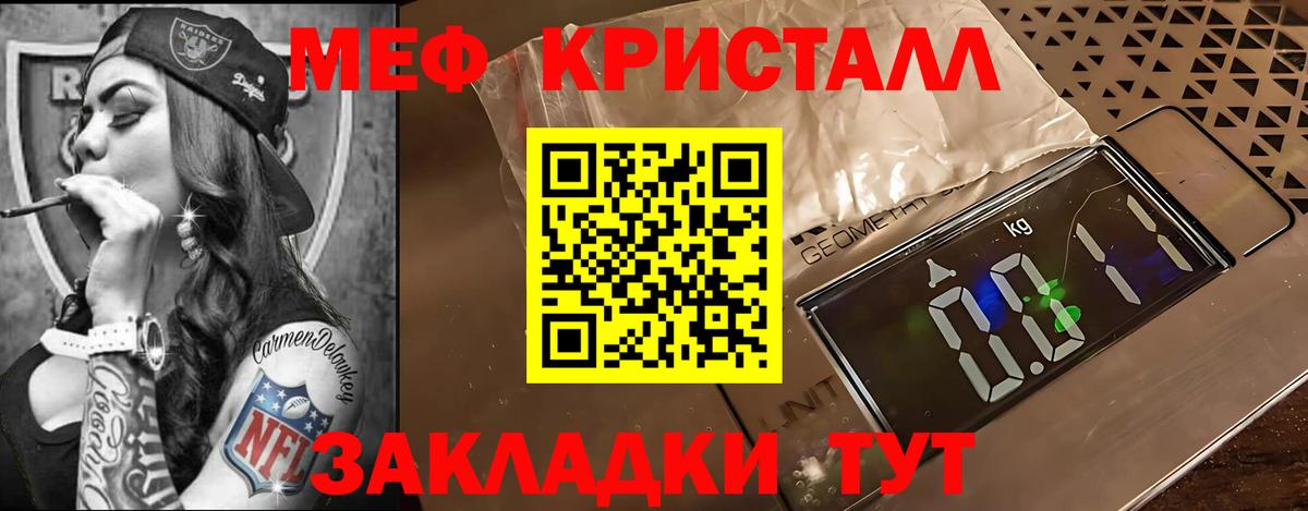 Меф  Вход с VPN  Меф кристаллы  МЯУ-МЯУ  Богданович  МЕФ мяу мяу 