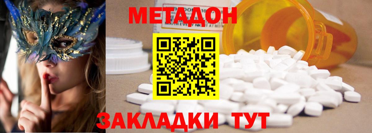 omg ссылка  Вход с VPN  Богданович  МЕТАДОН белоснежный 