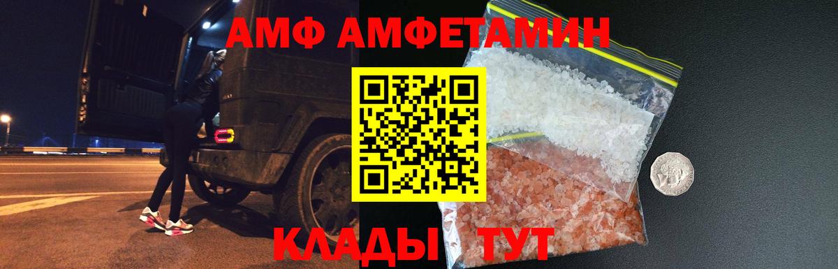 МЕТАМФЕТАМИН Декстрометамфетамин 99.9% Богданович