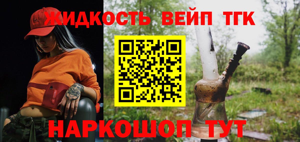 Дистиллят ТГК вейп Богданович
