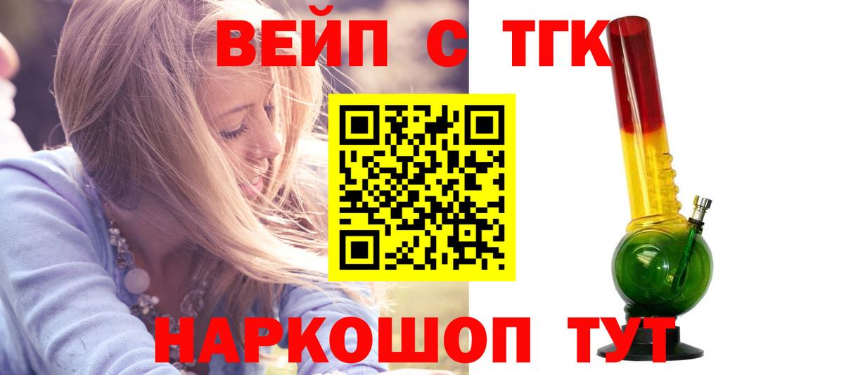 Дистиллят ТГК жижа  Вход с VPN  Богданович  ТГК THC oil 